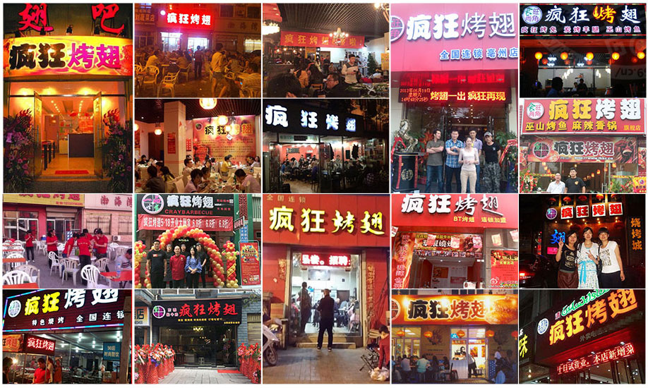 应城烧烤加盟,学烧烤技术,开烧烤店多少钱